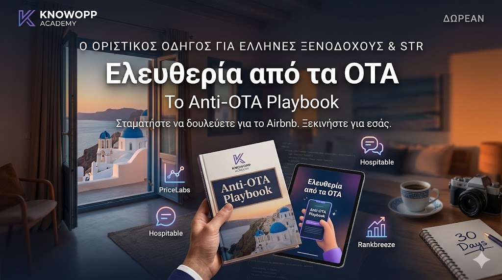 free ota playbook landscape